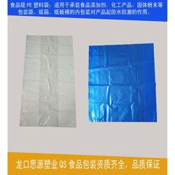 厂家直销25公斤化工塑料袋 食品级和化工专用内衬包装袋加工订制